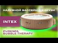 Надувний СПА-джакузі Intex PureSpa Bubble Therapy круглий 216x71 см 4-6-місний аеромасаж
