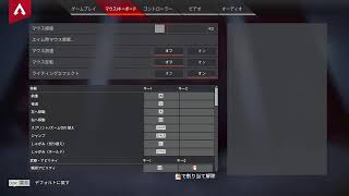 エーッペクスレベル１の初心者 配信