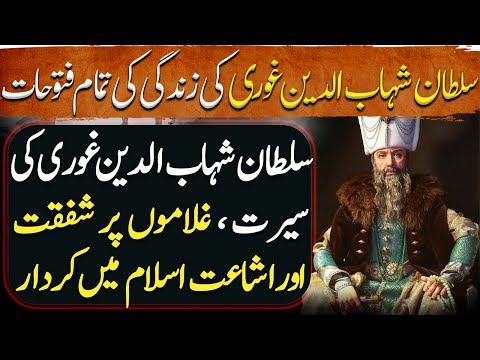 Sultan Aibak Ep20 | All Conquests of Sultan Shahab-ud-Din Ghori's Life | Muhammad of Ghor