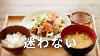 味付けに迷わないごはん/これから一人暮らしをするあなたへ