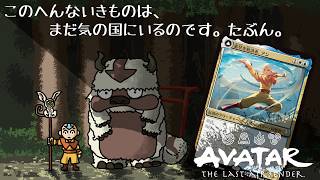 となりのアバター｜MTGプレリ対戦（テーブルトップ）