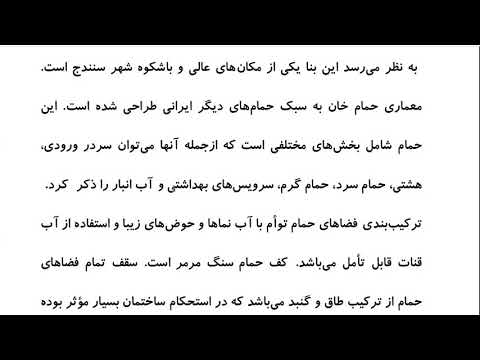 Farsi Reading: For Intermediate to Advanced Farsi Learners: Book 3 - Lesson 2