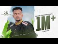 Wabii Dhaabaa Eker Dubbistuu New Ethiopian Oromo Music 2023 Official Video