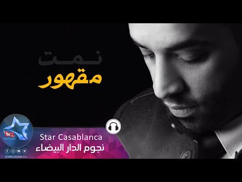 صورة البوم نمت مقهور سيف عامر