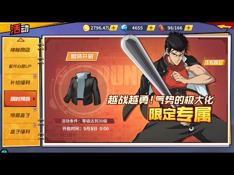 Live Clash CN Server: SSR+ Metal Bat With Keepsake Domination