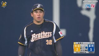 [分享] 四局下曾頌恩長傳本壘阻殺追平分影片