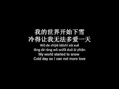 Chinese song  吻别   Wen bie Lyric   Pinyin   Engsub
