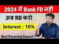 RD Account क्या होता हैं | How to Book RD @ 10% | Recurring Deposits | Blance India's #1 RD App