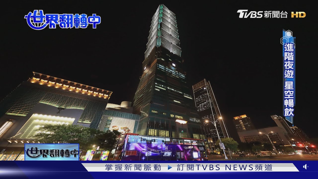 天黑不怕無聊!夜遊超夯 原來可以「這樣玩」