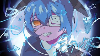 モニタリング(Best Friend Remix) -  DECO*27 (cover) / たなか きさめ