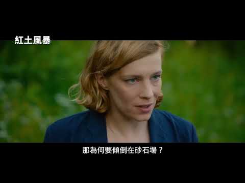 2020坎城影展正式入選！《兩天一夜》團隊打造【紅土風暴】Red Soil 電影預告 4/21(五)永不妥協