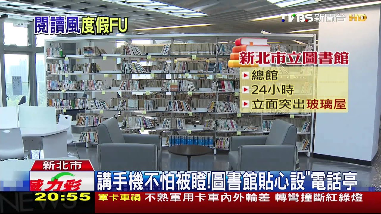 看書像在「異國」度假 圖書館時尚像飯店
