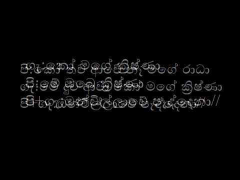 Koo Thawa Aawe - Peralena Iranama 1949 - Jemini Kantha, Edie Jayamanne