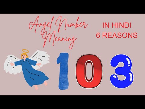 Angel Number 103 Meaning in Hindi| 103 ka kya matlab hai| Law of Attraction 