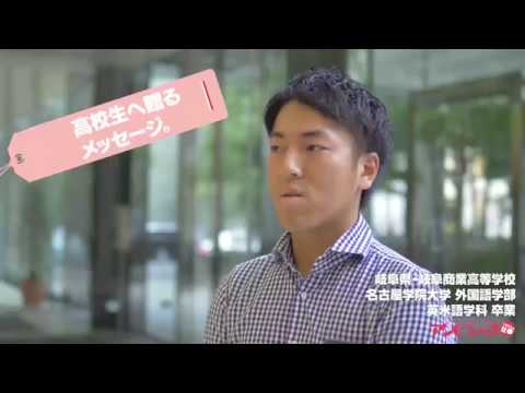 動画で見る卒業生～専門商社営業～