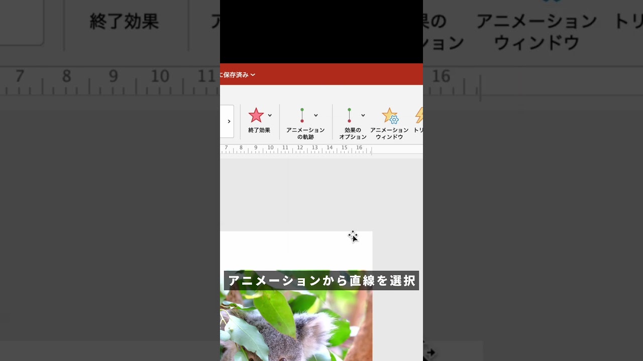 文字での解説はコメントに #パワーポイント #パワポ #powerpoint #資料作成 #デザイン
