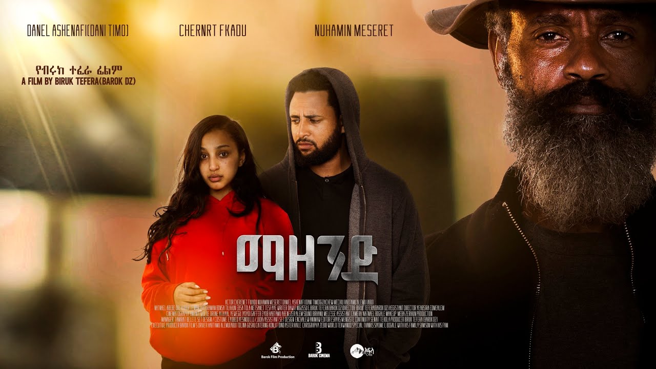 ማዘንድ አዲስ ፊልም/MAZEND New Ethiopian film 2025 juneTRAILER