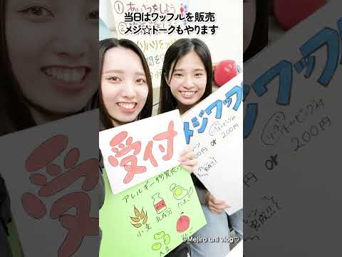 【Mejiro uni vlog 】#大学生の1日 #大学生vlog #日常vlog #shorts