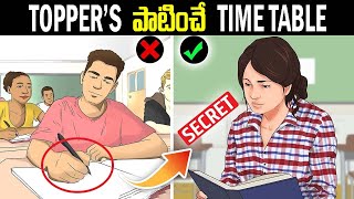 The Best Time Table for Every Student - Super Study Tips - Telugu Advice