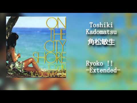 Toshiki Kadomatsu (角松敏生) - Ryoko !! -Extended-