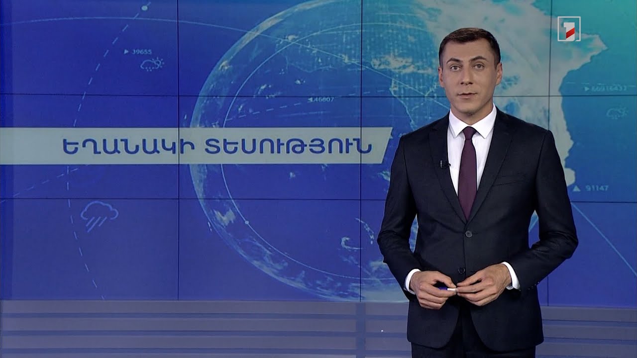 Հուլիսի 12-ի եղանակային կանխատեսումները