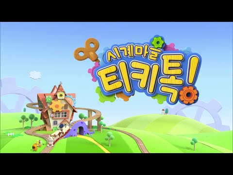 Tickety Toc - Intro (Korean)