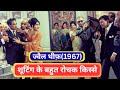 Making Of Jewel Thief 1967 Facts You Didn T Know Devanand Ashok Kumar Goldie Anand Sikkim