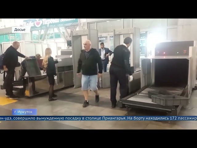 В Иркутске экстренно сел самолёт