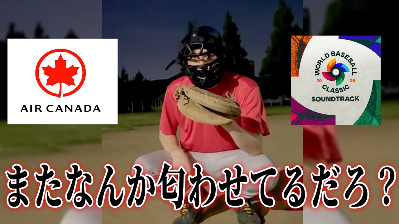 【藤井風】WBCの決勝トーナメントでなんかしそうだろさすがに。バレてんぞ