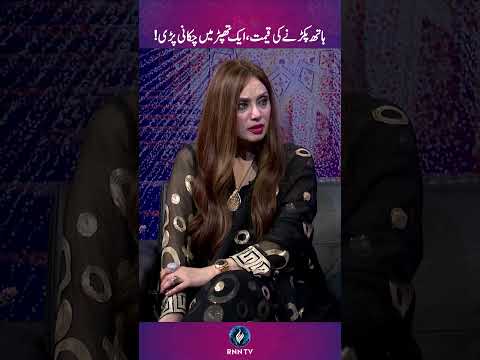 Shahida Mini Slapped for Touching Her Body | Pakistani Female Actress | Eid Mubarak | RNN TV