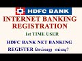 Hdfc Bank Net Banking Registration First Time User Internet Banking Registration Hdfcnetbanking
