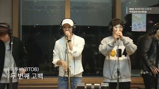 [Park Ji Yoon&#39;s FM date] BTOB - Second Confession, 비투비 - 두 번째 고백 [박지윤의 FM데이트] 20160414