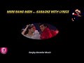 Mere Rang Mein Rangne Wali Karaoke with Mere Rang Mein Rangne Wali Karaoke with