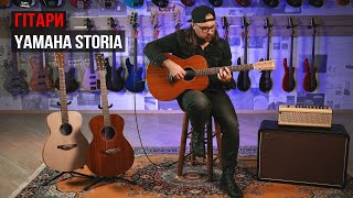 STORIA I, зображення 1