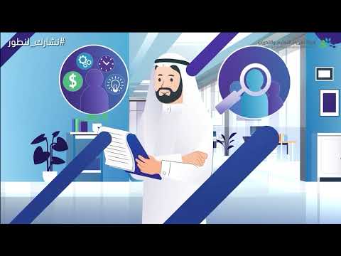 Employer Survey Video