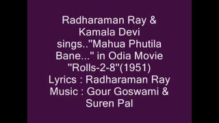 Radharaman Ray \u0026 Kamala Devi sings..''Mahua Phutila Bane..'' in Movie ''Rolls 2 8''
