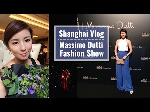 上海時尚秀Vlog : Massimo Dutti Fashion Show