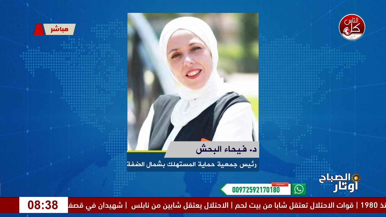 مع اقتراب شهر رمضان المبارك والتغيرات المحيطة بنا.. هل تتأثر الاسعار؟ وما دور الجهات المختصة؟