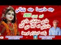 Jai Ho Majisa Bhatiyani Ki New Bhajan 2025 Khama Re Khama Khetaram Ojha