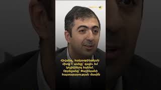 Հիվանդ,հակաօրինական միտք է ասելը՝ գալու եմ կոշիկներդ հանեմ. Օրբելյանը՝Փաշինյանի հայտարարության մասին