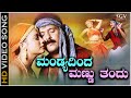 Mandyadinda Mannu Tandu Song HD Video Odahuttidavalu Ravichandran Rakshita Mano