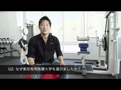 東京有明医療大学 保健医療学部 鍼灸学科  櫛田君