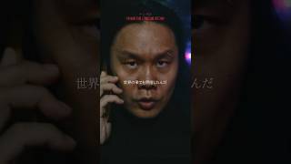 【#VIVANT】『チンギス―VIVANT THE ORIGIN STORY―』本編映像＆主題歌「pupa」ショートムービー