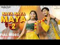 नवा नवा मया 2 Nava Nava Maya Kajal Shrivas Neelesh Patel Shubham Sahu Shweta Mahim