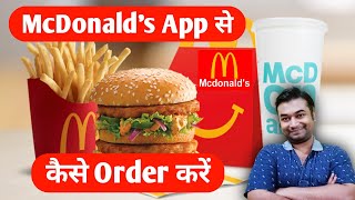 McDonald's me Kaise Order Kare | How to Order from McDonald's Online | McDelivery App | McDonald's