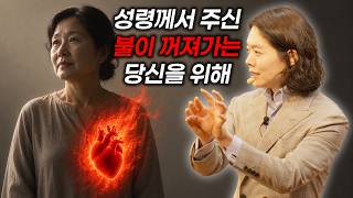 For You Whose Fire Is Fading | Hyeok Park | Brother Hyeok