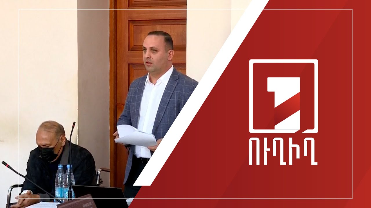 Շարունակվում է Գագիկ Խաչատրյանի գործով նիստը | ՈՒՂԻՂ