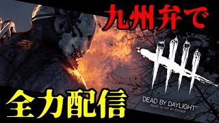 【デッドバイデイライト】チェイスとは何か？教えてやんよ！！