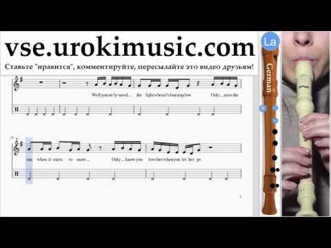 Как играть на Блокфлейте G. Passenger Let Her Go часть 2 самоучитель уроки обучение ноты школа курсы