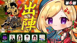 アキ・ローゼンタール - 【雀魂】6週目！プロ×プロ×ととさん卓に勝てたらすなわち最強なのでは🀄DREAM MATCH 🀄雀魂下剋上リーグ【ホロライブ/アキロゼ】